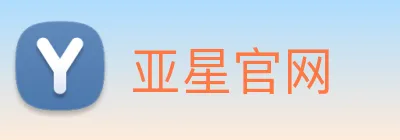 亚星官网 logo